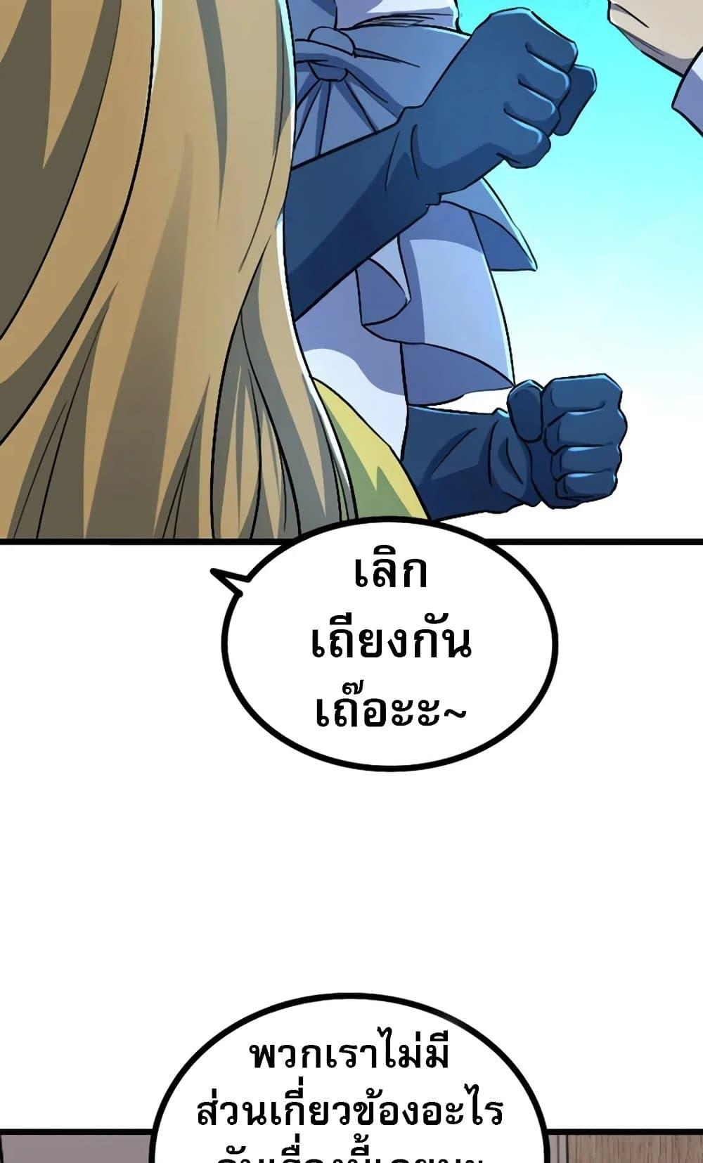 I rely on OCD to become the King ตอนที่ 40 16