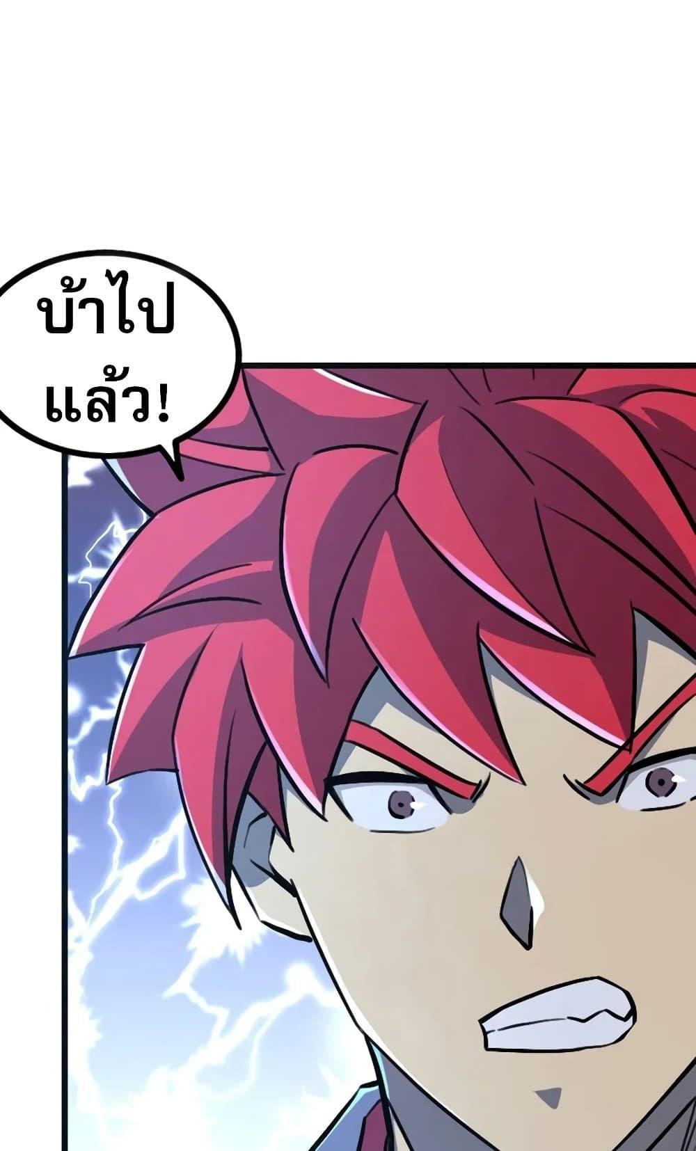 I rely on OCD to become the King ตอนที่ 40 19