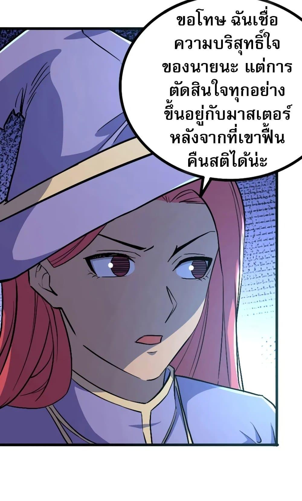 I rely on OCD to become the King ตอนที่ 40 18