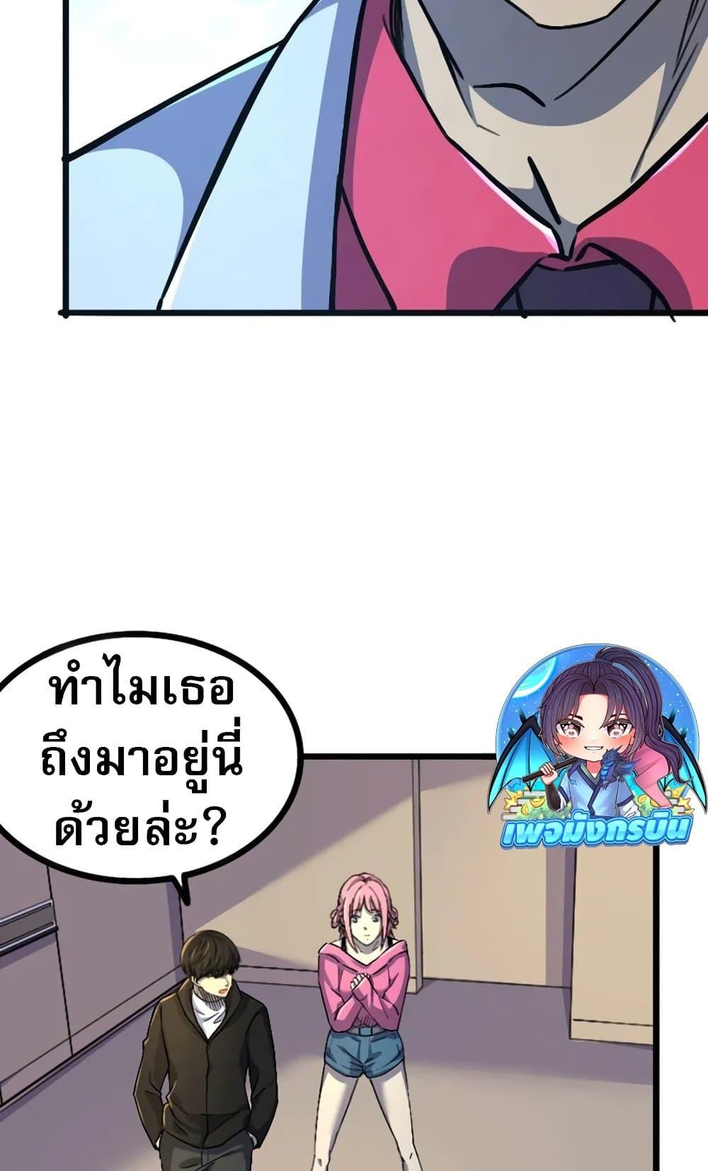 I rely on OCD to become the King ตอนที่ 40 20