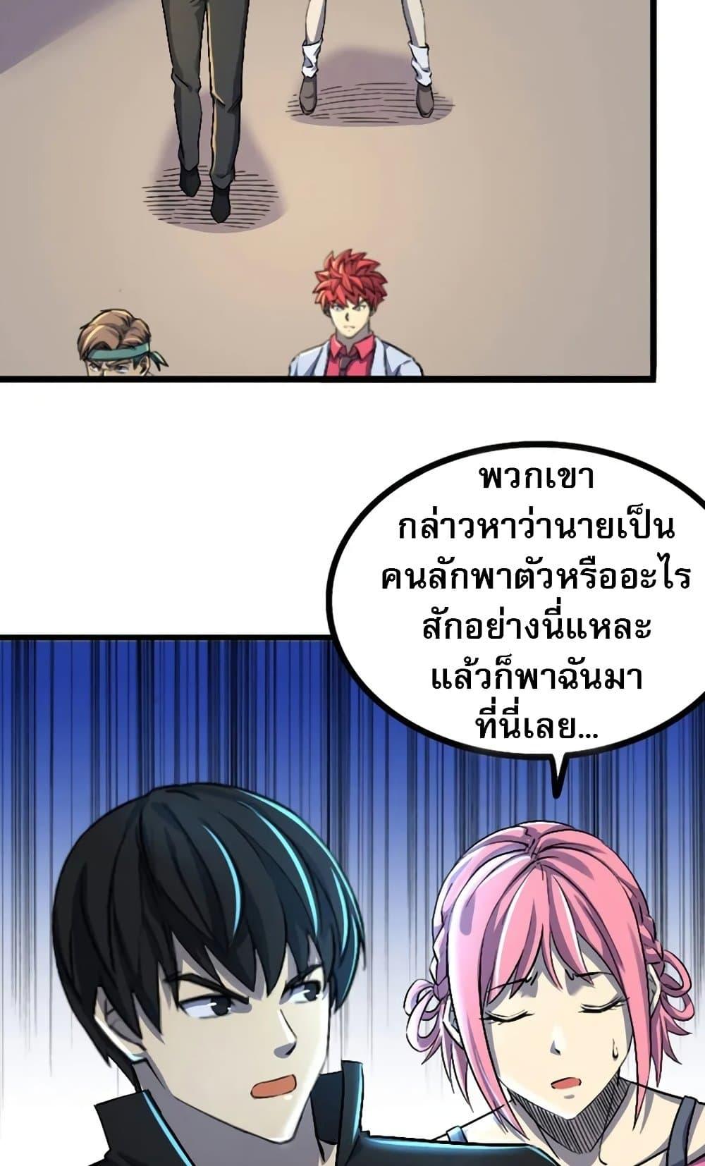 I rely on OCD to become the King ตอนที่ 40 21
