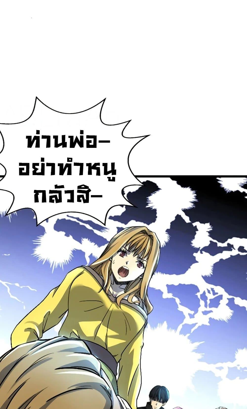 I rely on OCD to become the King ตอนที่ 40 25