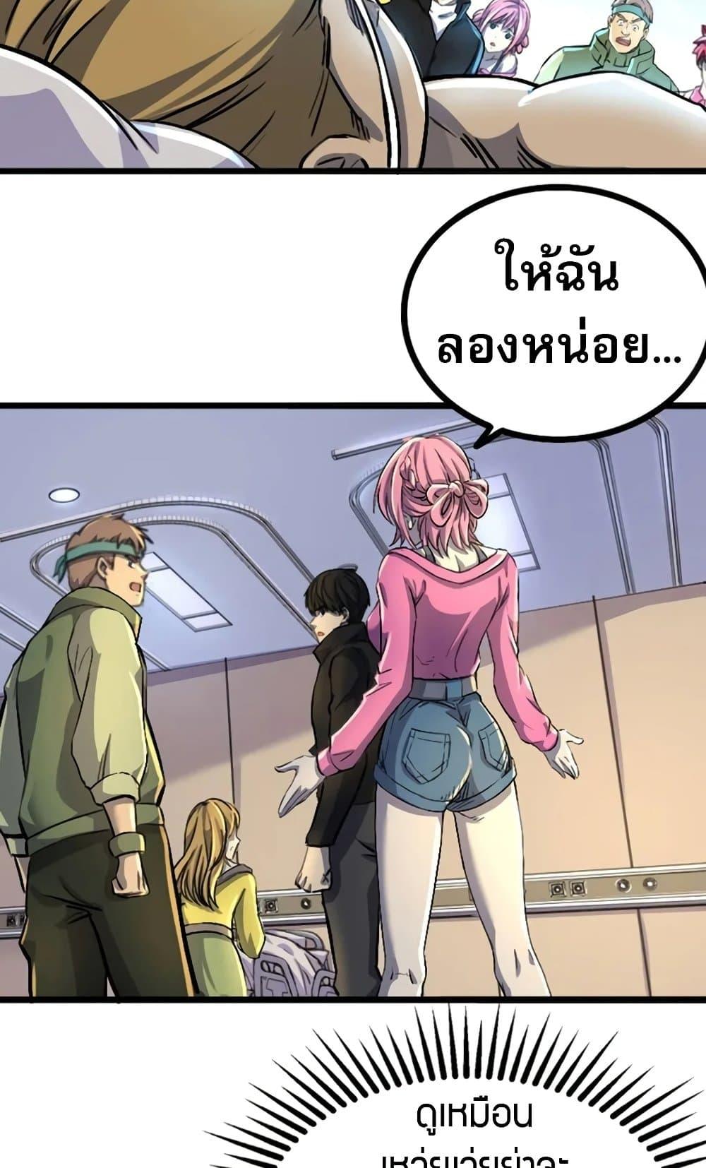 I rely on OCD to become the King ตอนที่ 40 26