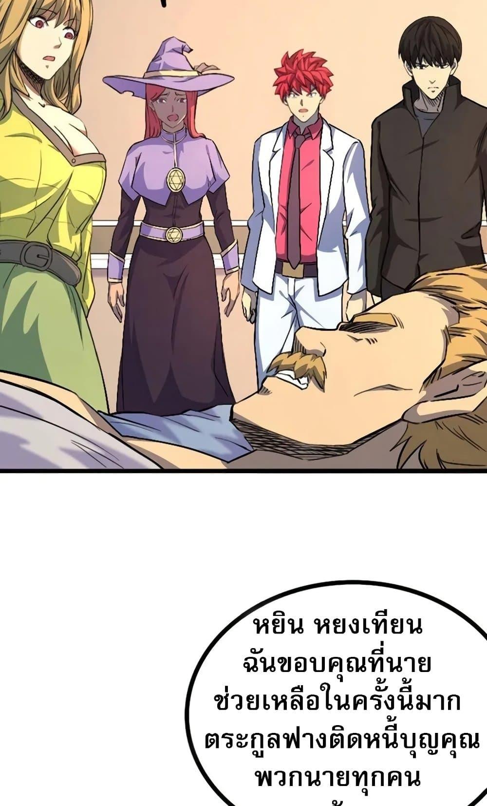 I rely on OCD to become the King ตอนที่ 40 33