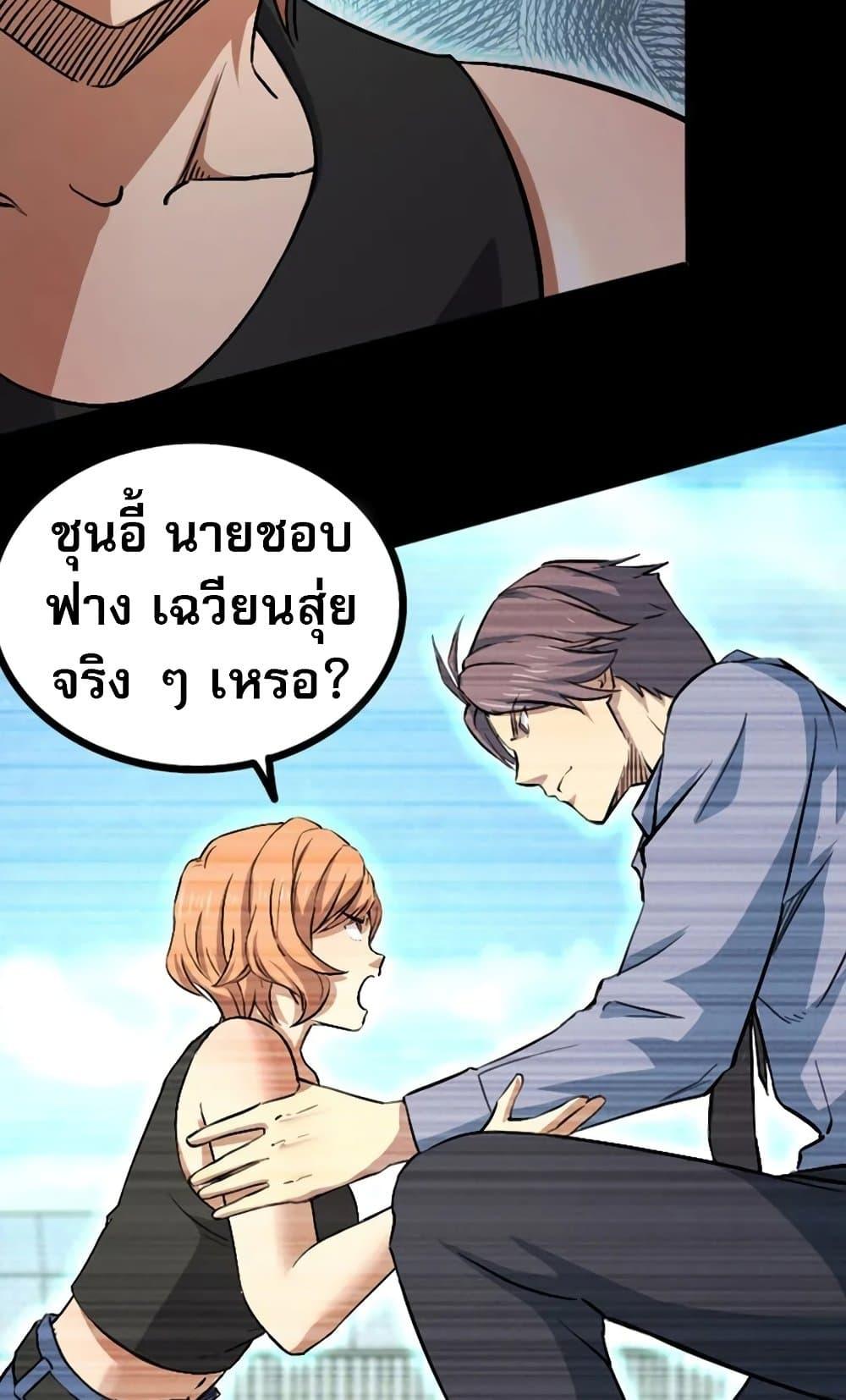 I rely on OCD to become the King ตอนที่ 40 40