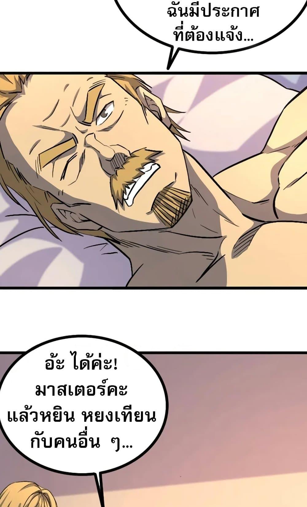 I rely on OCD to become the King ตอนที่ 40 32