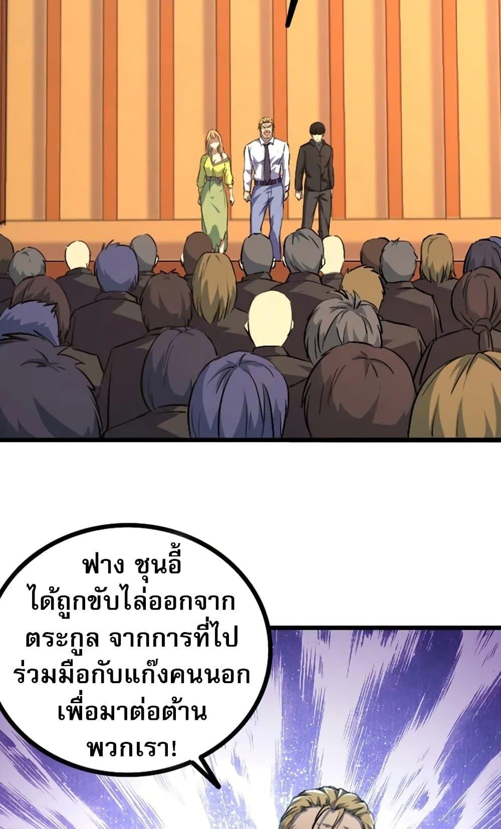 I rely on OCD to become the King ตอนที่ 40 37