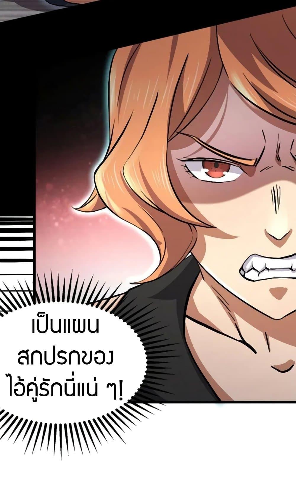 I rely on OCD to become the King ตอนที่ 40 44