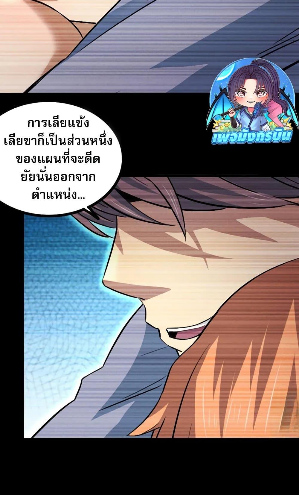 I rely on OCD to become the King ตอนที่ 40 42