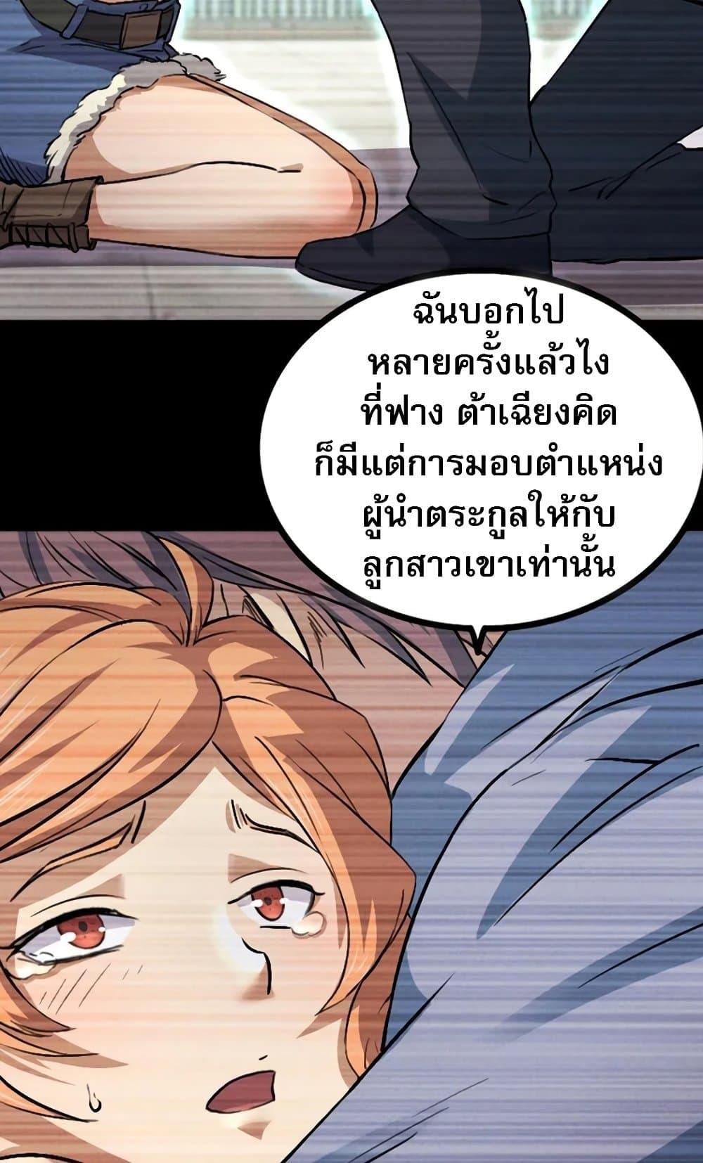 I rely on OCD to become the King ตอนที่ 40 41