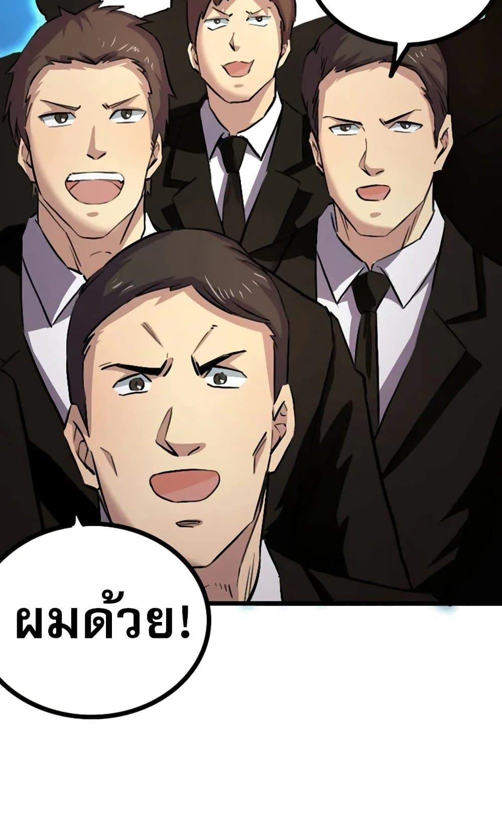 I rely on OCD to become the King ตอนที่ 40 48