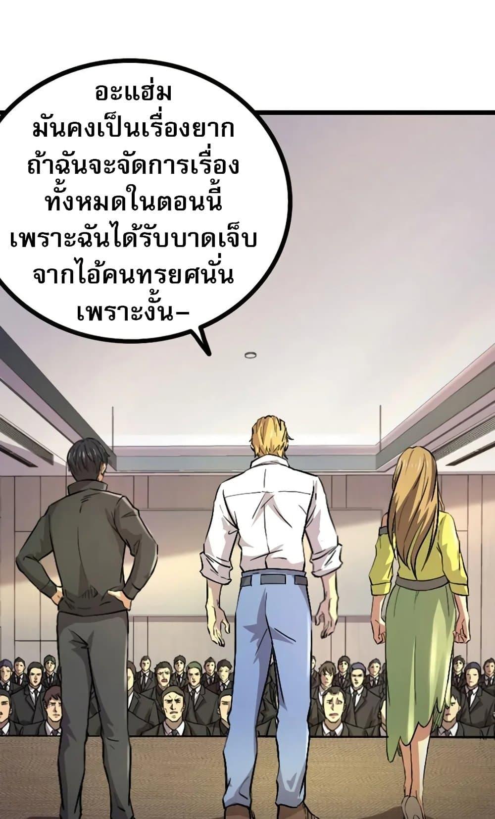 I rely on OCD to become the King ตอนที่ 40 45
