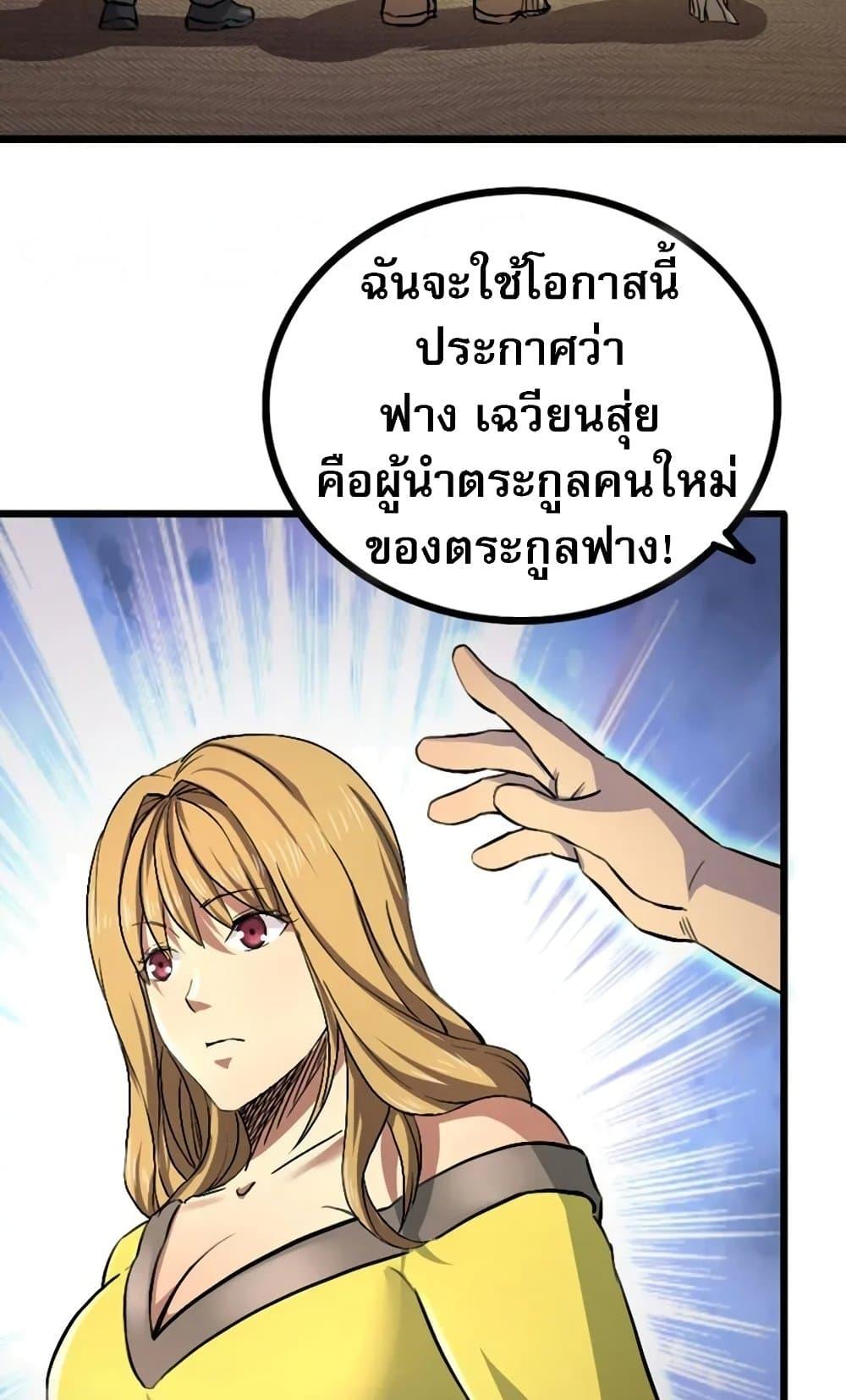 I rely on OCD to become the King ตอนที่ 40 46