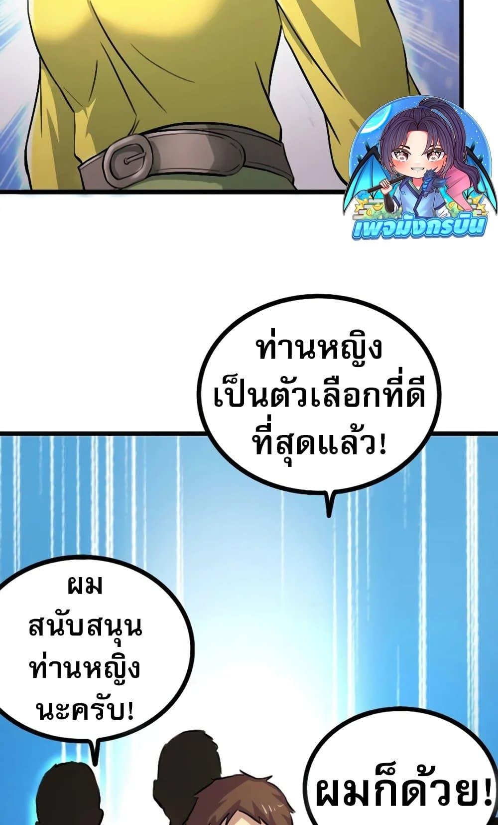 I rely on OCD to become the King ตอนที่ 40 47