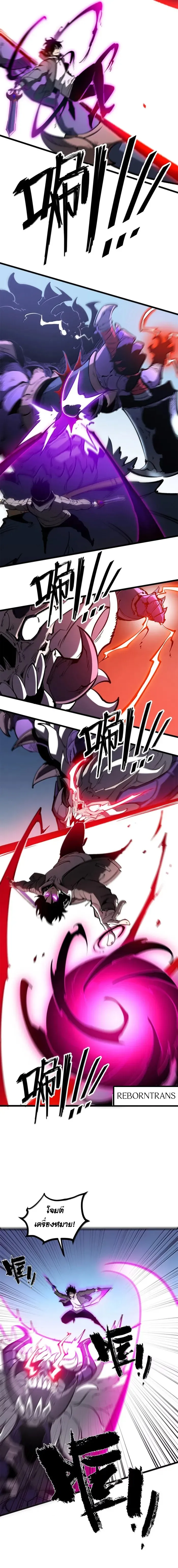 I Became The King by Scavenging ตอนที่ 58 6