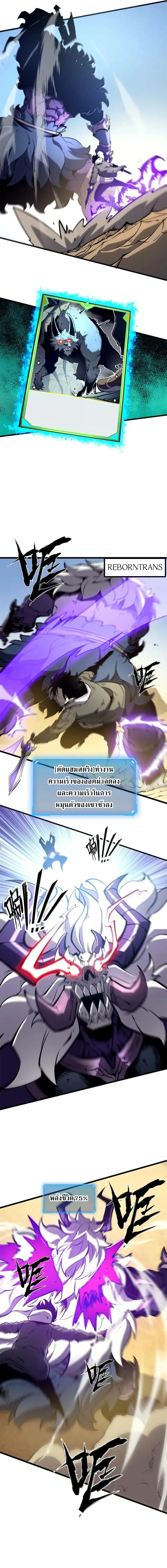 I Became The King by Scavenging ตอนที่ 58 10