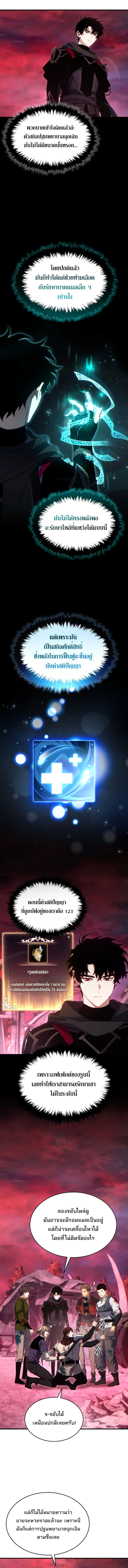 The Max-Level Player 100th Regression ตอนที่ 52 8