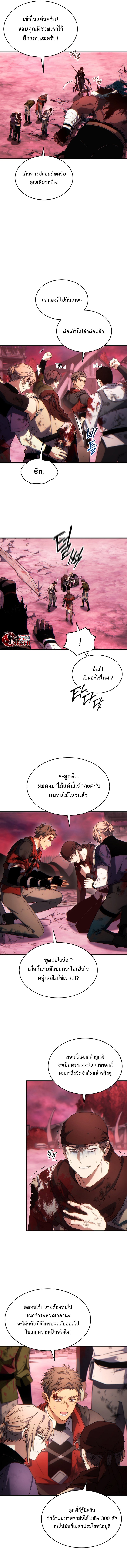 The Max-Level Player 100th Regression ตอนที่ 52 4