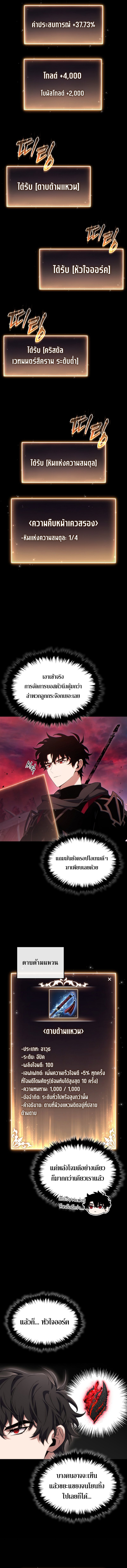 The Max-Level Player 100th Regression ตอนที่ 52 2