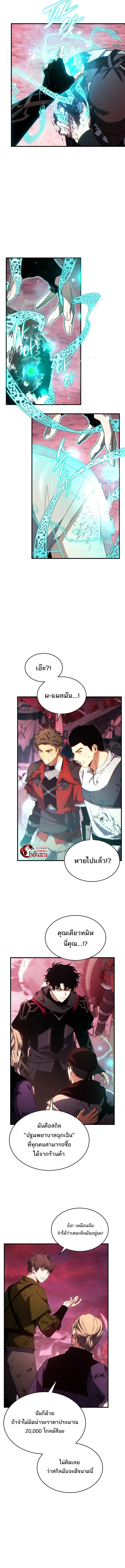 The Max-Level Player 100th Regression ตอนที่ 52 7