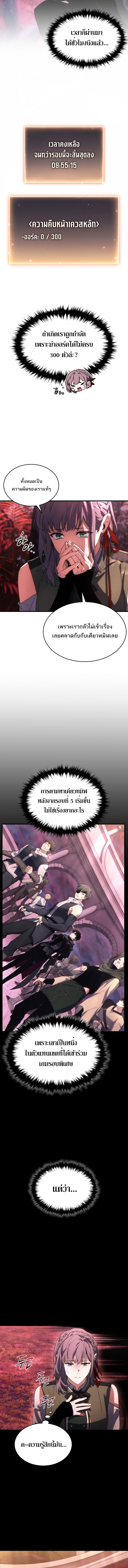 The Max-Level Player 100th Regression ตอนที่ 52 12