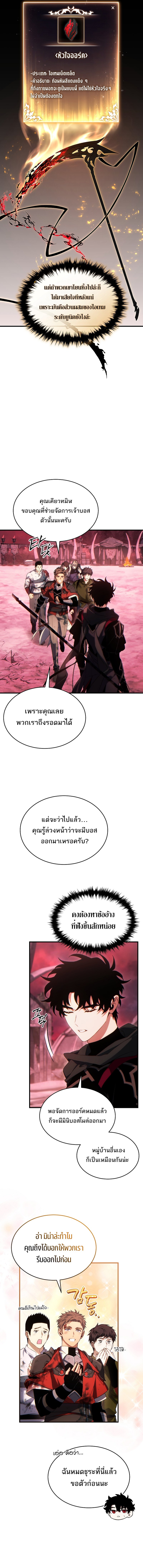 The Max-Level Player 100th Regression ตอนที่ 52 3