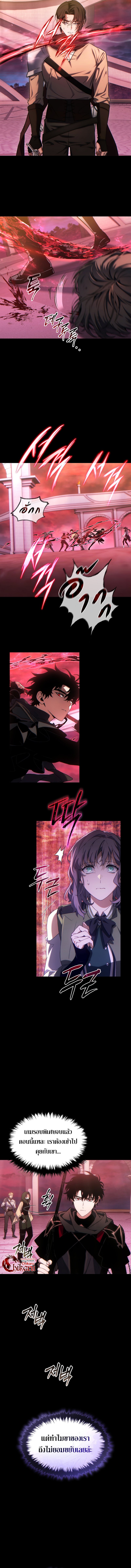 The Max-Level Player 100th Regression ตอนที่ 52 13