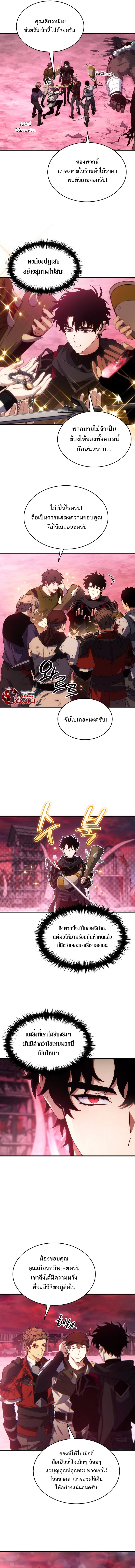 The Max-Level Player 100th Regression ตอนที่ 52 10