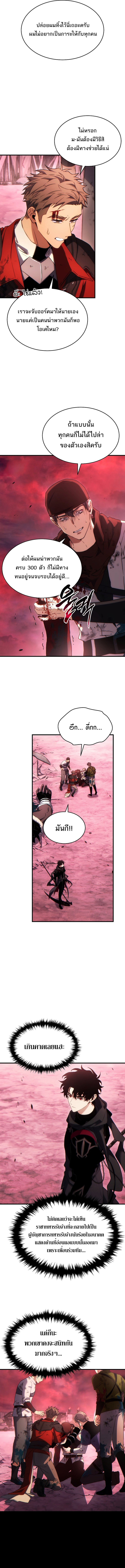 The Max-Level Player 100th Regression ตอนที่ 52 5