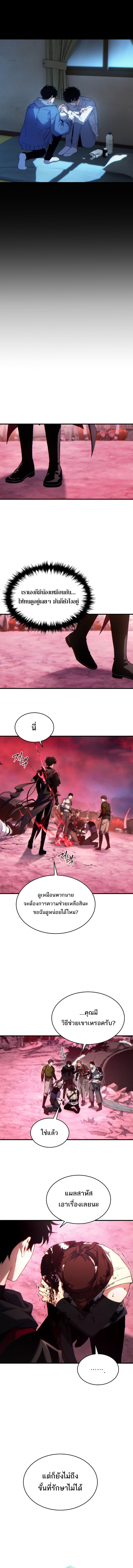 The Max-Level Player 100th Regression ตอนที่ 52 6