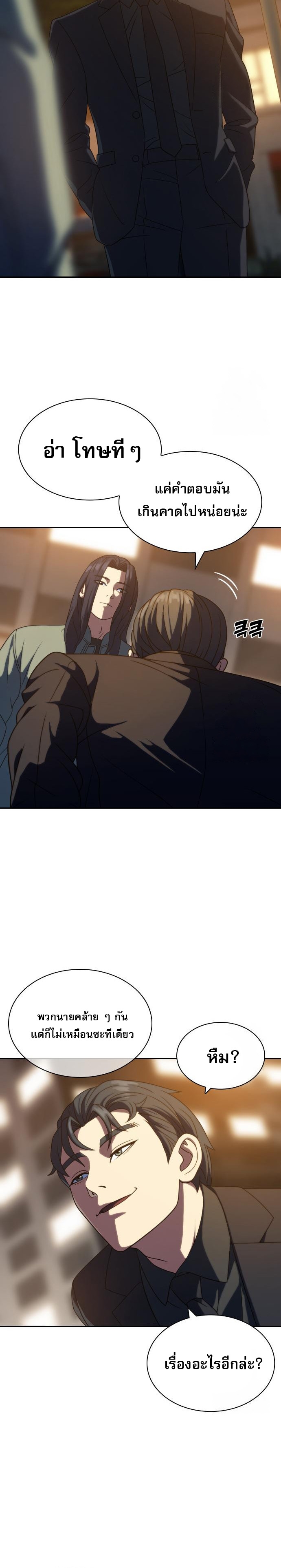 Frozen Warrior ตอนที่ 13 3