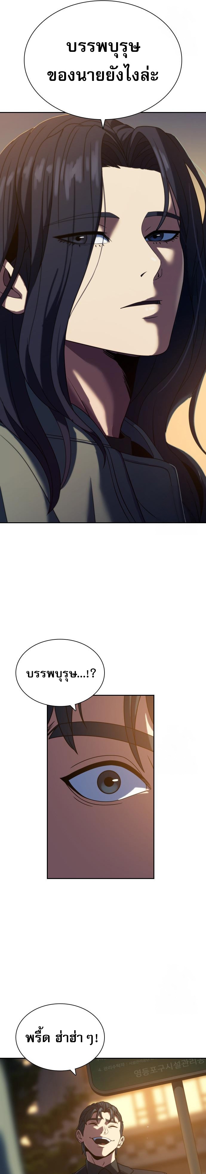 Frozen Warrior ตอนที่ 13 2
