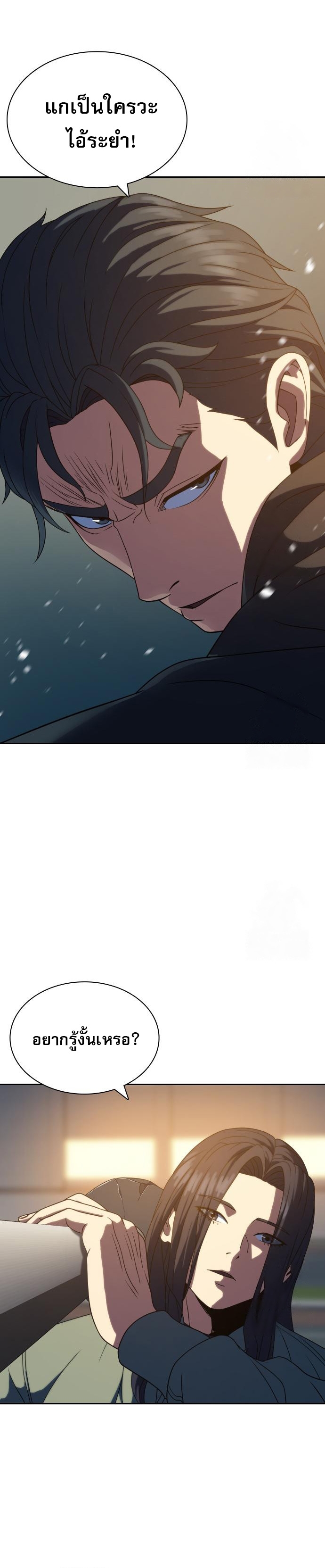 Frozen Warrior ตอนที่ 13 5