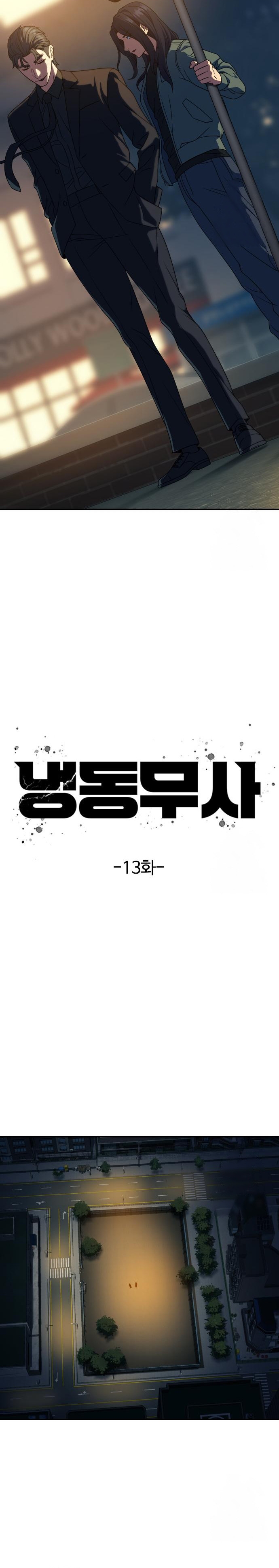 Frozen Warrior ตอนที่ 13 7