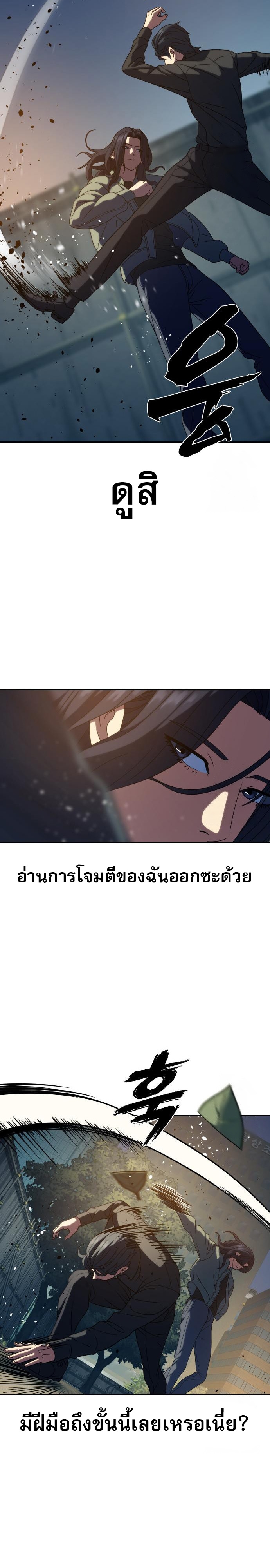 Frozen Warrior ตอนที่ 13 12