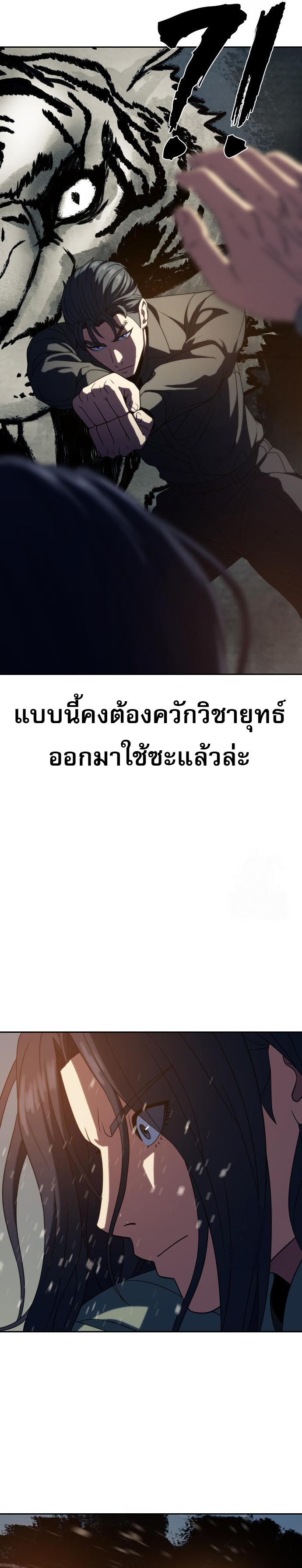 Frozen Warrior ตอนที่ 13 14