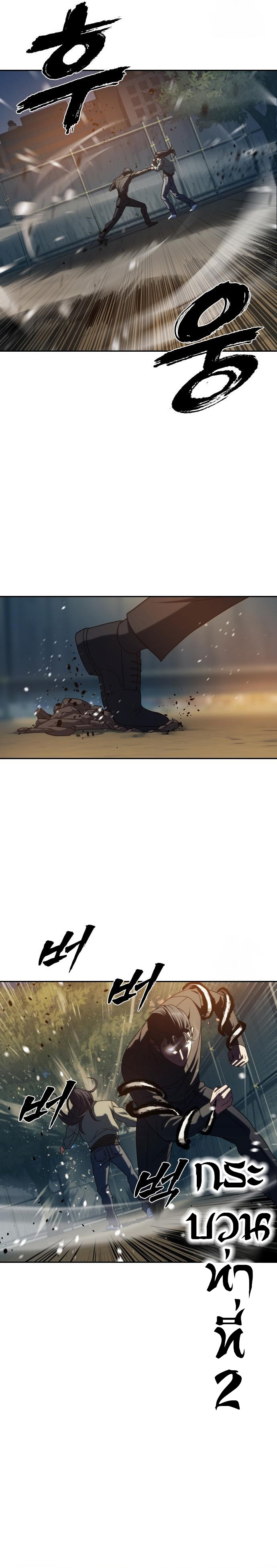 Frozen Warrior ตอนที่ 13 16