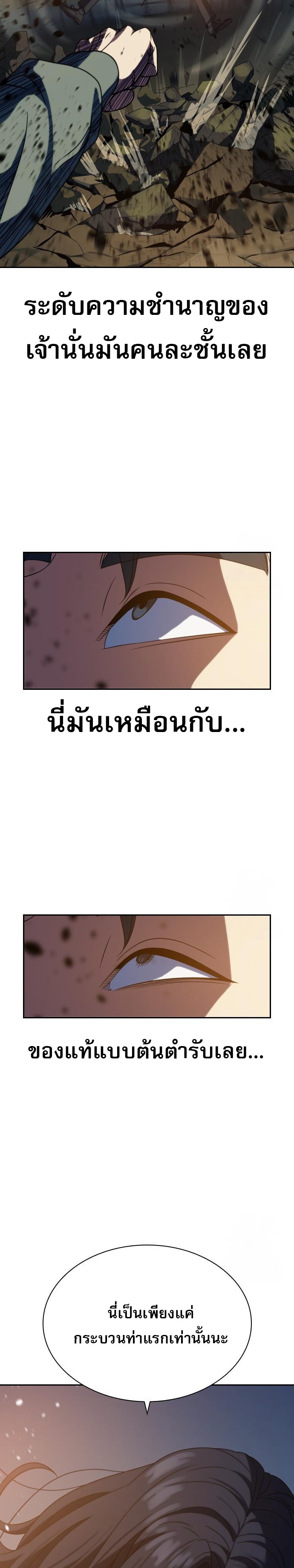 Frozen Warrior ตอนที่ 13 24