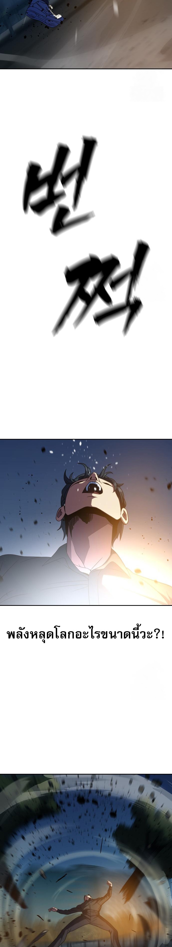 Frozen Warrior ตอนที่ 13 23