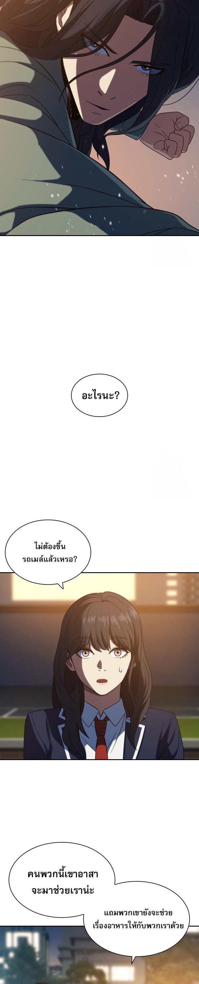 Frozen Warrior ตอนที่ 13 25
