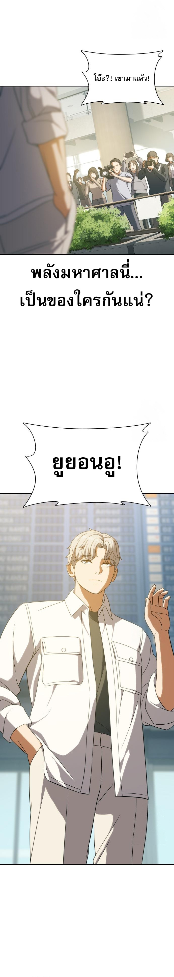 Frozen Warrior ตอนที่ 13 37