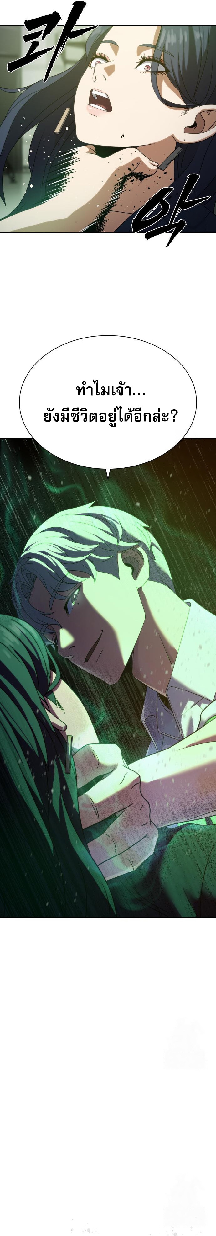 Frozen Warrior ตอนที่ 13 41