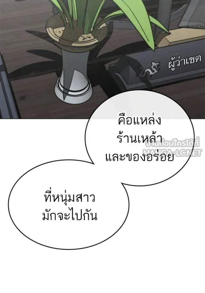 Reality Quest ตอนที่ 156 3