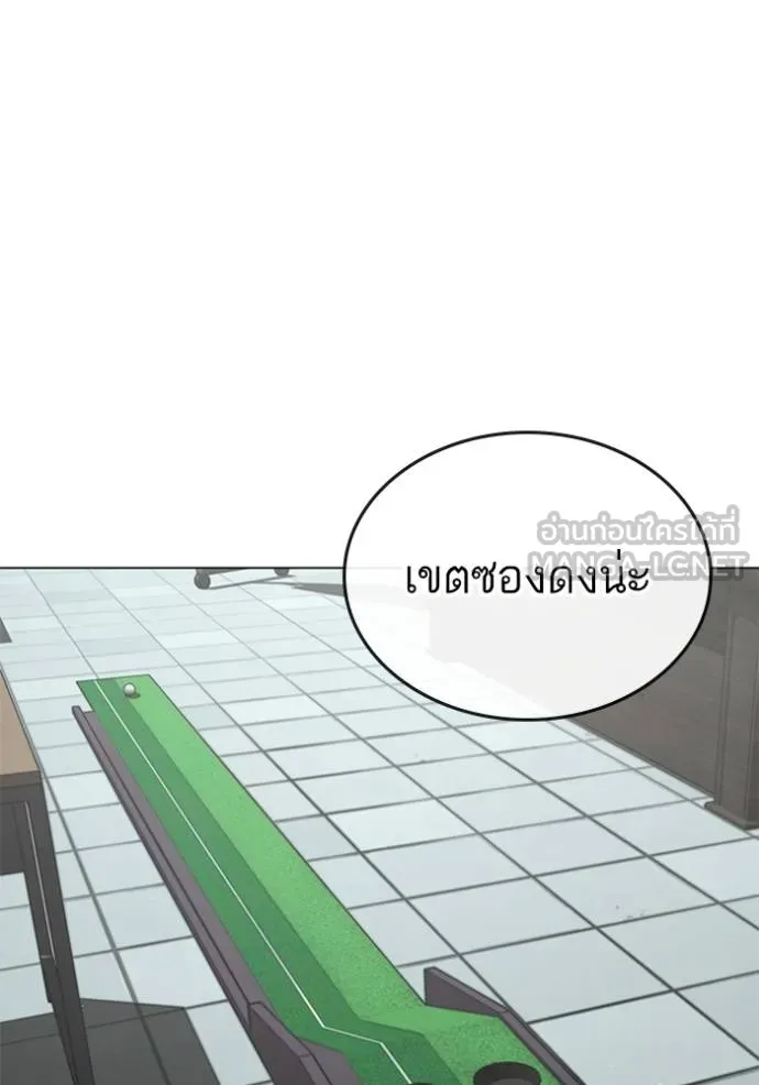 Reality Quest ตอนที่ 156 4