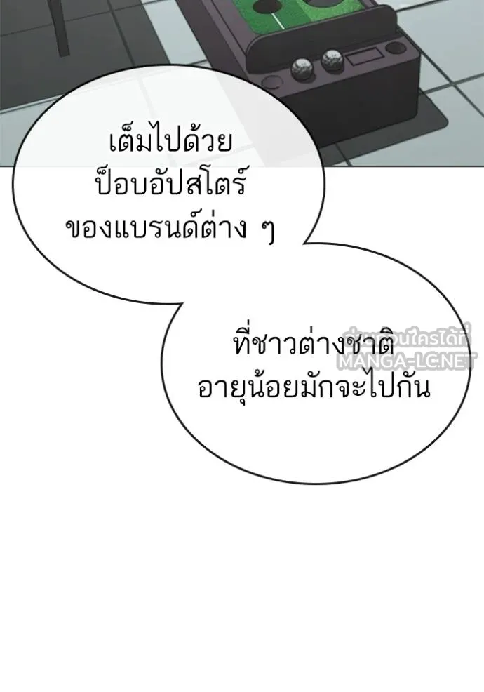 Reality Quest ตอนที่ 156 5