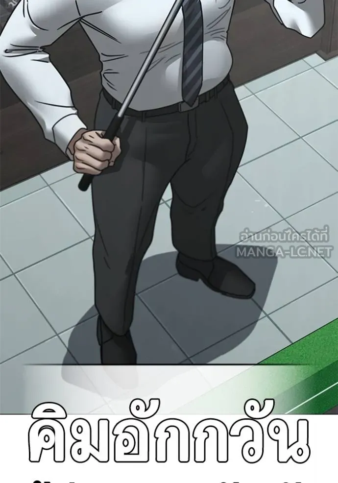 Reality Quest ตอนที่ 156 9