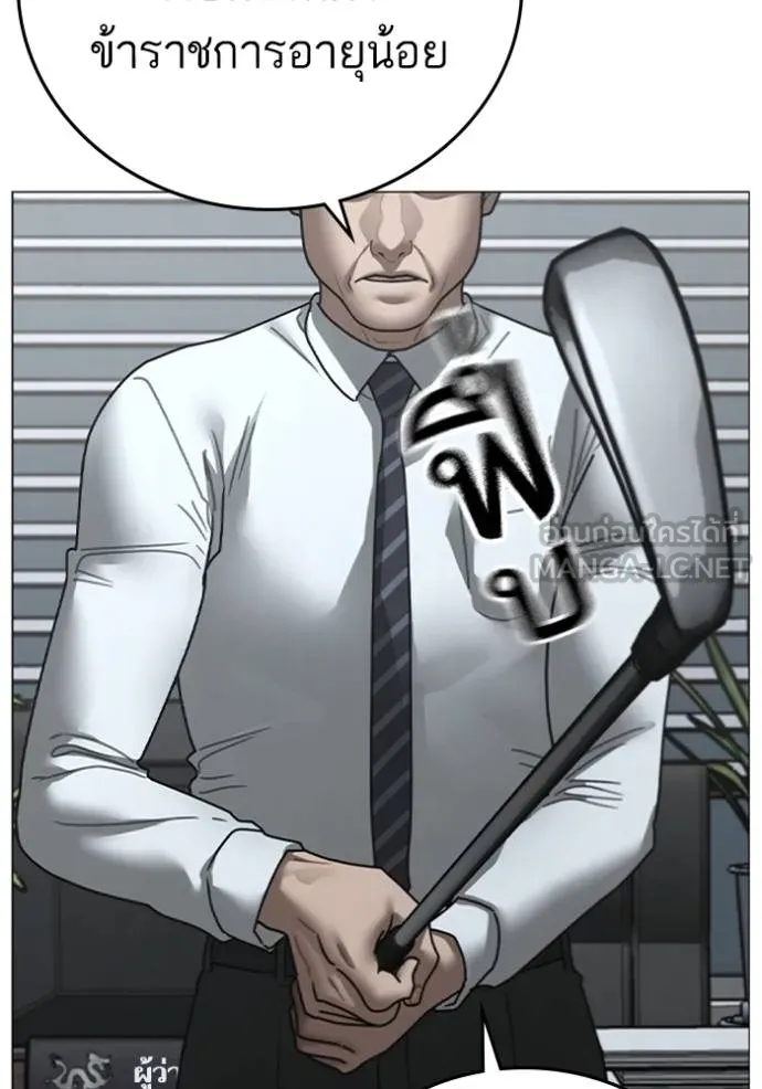 Reality Quest ตอนที่ 156 14