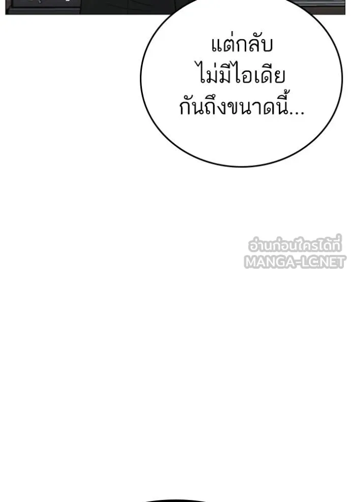 Reality Quest ตอนที่ 156 15
