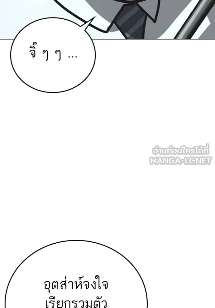 Reality Quest ตอนที่ 156 13