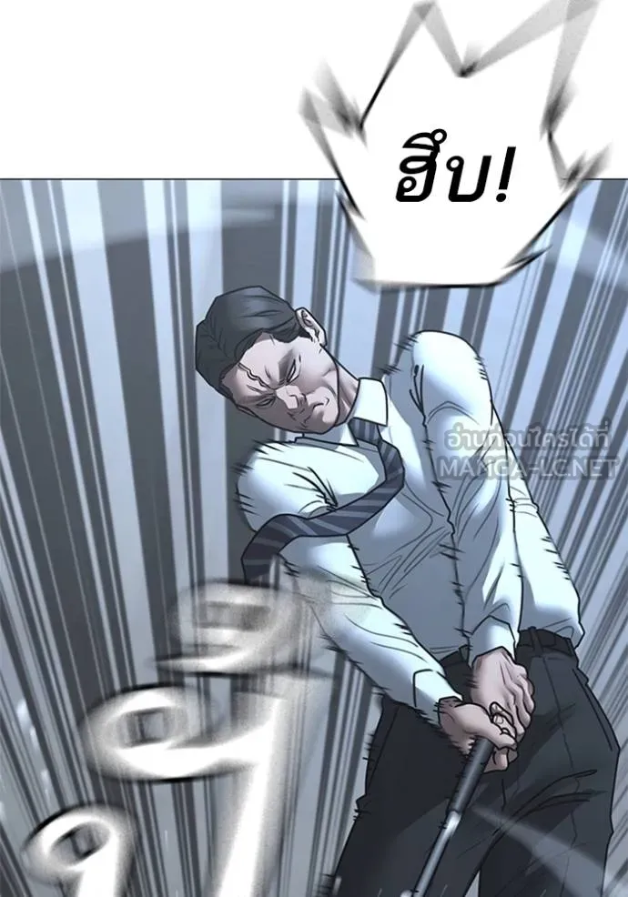 Reality Quest ตอนที่ 156 18